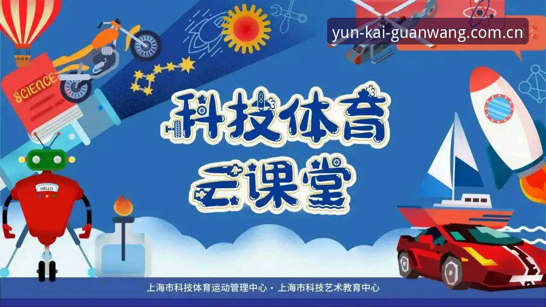云开官方app推荐 云开体育平台实用指南:5个必知技巧让你的app体验更流畅