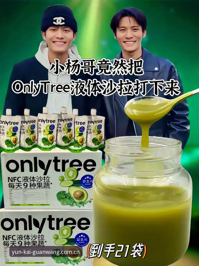 云开体育直播入口功能详解 揭秘云开体育直播入口功能:老用户亲测3个月告诉你这些隐藏玩法